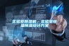 可程式恒溫恒濕實驗箱