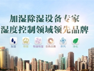 行業(yè)新聞寧波哪里有工業(yè)用除濕機(jī)、抽濕機(jī)的專業(yè)生產(chǎn)廠家？