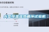 空氣除濕的方法
