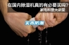 你以為的除濕機是奢侈品？不，專家告訴你，它是生活必需品