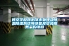煙臺防潮圓底袋哪里有(性價比好2022已更新)