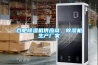 合肥除濕機供應(yīng)商，除濕機生產(chǎn)廠家