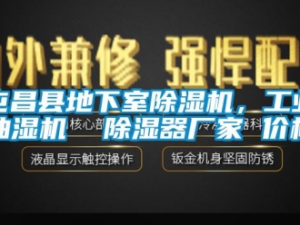 企業新聞屯昌縣地下室除濕機，工業抽濕機  除濕器廠家 價格