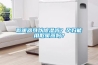 揭陽激光器件恒溫恒濕柜多少錢(圖文｜2022已更新)
