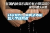 開學(xué)在即，噴霧消毒機助力學(xué)校防疫