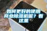 江蘇節能恒溫恒濕試驗箱報價及圖片