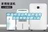 恒溫恒濕培養箱的溫度、濕度異常問題分析