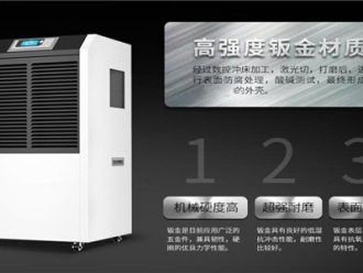 知識百科除濕機廠家直銷品質可靠