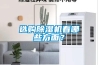 選購除濕機看哪些方面？