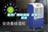 液體菌種搖瓶柜（光照加恒濕）