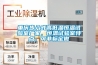 重慶步入式高低溫恒溫試驗室廠家，恒溫試驗室特點，可非標(biāo)定做