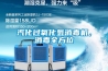 平涼臥式恒溫恒濕機