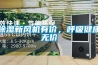 恒溫恒濕培養箱使用方法及注意事項