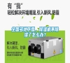 全國(guó)多地下雪，除濕機(jī)不除濕了怎么辦？