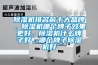 除濕機排名前十大品牌，除濕機哪個牌子效果更好，除濕機什么牌子好，哪個牌子除濕機好