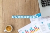 新風除濕機品牌-每日新環保新風工程-漳州新風除濕機