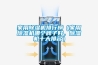 家用除濕機(jī)排行榜（家用除濕機(jī)哪個(gè)牌子好，除濕機(jī)十大排名）