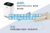 蜈蚣出沒潮濕區，安詩曼除濕機消除蜈蚣隱患