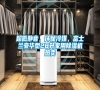 超低靜音，環保冷媒，富士蘭豪華型28升家用除濕機熱賣