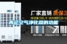 [高分子龍膜]是什么？東利新風靠它沖進行業前列