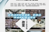一種VOCs廢氣除濕系統的制作方法