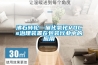 沸石轉輪—催化氧化VOCs治理裝置在包裝行業中的應用