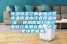 除濕機怎么用除濕機的使用方法(使用除濕機需要注意什么)