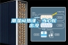 升溫除濕機價格 除濕機怎么去選,現在除濕機產品真多哦？