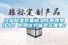 福州大型除濕機哪一款好(【來吧展示】2022已更新)