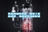 供應(yīng)澠池除濕器，澠池工業(yè)除濕器，澠池縣除濕機(jī)制造廠