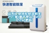 聊城實驗室恒溫恒濕箱光照培養箱 歡迎咨詢 山東云海生物科技供應