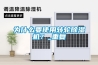 空氣除濕機一般故障維修實例