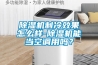 除濕機制冷效果怎么樣-除濕機能當空調用嗎？