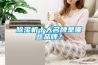 除濕機(jī)十大名牌是哪些品牌？