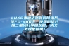 恒溫恒濕箱達(dá)不到預(yù)定濕度及降溫慢的解決方法