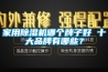 家用除濕機(jī)哪個(gè)牌子好 十大品牌有哪些？