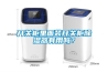 除濕機和冰箱的工作原理有什么區別