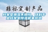 升高溫除濕機(jī) SGWCFZ-20S