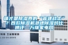誰才是除濕界的“音速戰士”？四款除濕機急速除濕對比橫評—萬維家電網