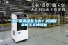 地下室潮濕怎么辦？防潮就用地下室除濕機