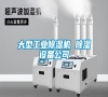 大型工業除濕機 除濕設備公司