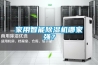 家用智能除濕機哪家強？
