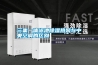 冷凍除濕機工作原理以及除濕干燥的特點