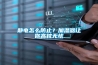 工業除濕機價格_工業除濕機品牌_工業抽濕機價格