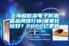 潮濕的問題怎么解決 除濕機真的可以除濕嗎