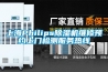 恒溫恒濕試驗箱不制冷原因分析及解決方案