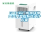 柳州人防工程防潮＊除濕機(jī)