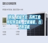 l供應(yīng) 規(guī)格齊全 蘇州工業(yè)轉(zhuǎn)輪除濕機(jī),塑機(jī)輔機(jī),臺達(dá)除濕機(jī) l供應(yīng) 規(guī)格齊全 蘇州工業(yè)轉(zhuǎn)輪除濕機(jī),塑機(jī)輔機(jī),臺達(dá)除濕機(jī)