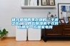 誰才是梅雨季衣物的“干爽之友”？四款除濕機(jī)干衣對比橫評—萬維家電網(wǎng)