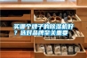 買哪個(gè)牌子的除濕機(jī)好？選對(duì)品牌至關(guān)重要